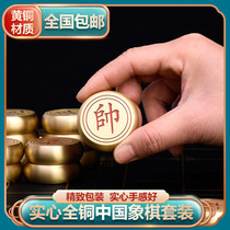 (Brass solid chess set) pure copper to create foldable board