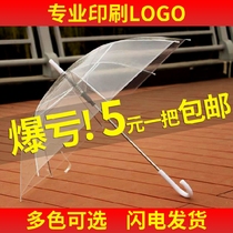 2022 Reinforcement Thickened long handle Little fresh creative male female student Advertising personality Custom lovers transparent Umbrella
