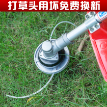 Grass head universal lawn mower head weeding head straw rope lawn mower accessories free removal lawn mower grass head