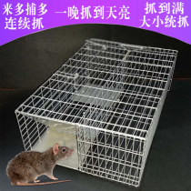 Mouse cage large mousetrap iron mesh household kitchen automatic continuous mouse catching and flapping part of the rat extermination and rat trap artifact