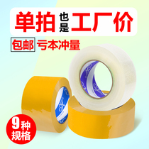 Huayi transparent tape large volume express packaging sealing tape moving packaging sealing tape wide adhesive tape wholesale
