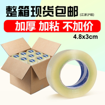 Huahua Taobao Seal Box Adhesive Tape Transparent 48mm Thickened Testicky Express Professional Packaging Yellow Large Roll Wholesale Customization