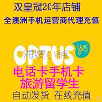 Australia optus Australia Optus phone card mobile phone card travel card SIM