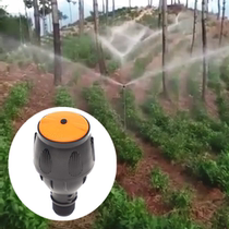 Israel Meg 360 degree automatic rotating swing sprinkler Gardening lawn Agricultural spray sprinkler Roof cooling