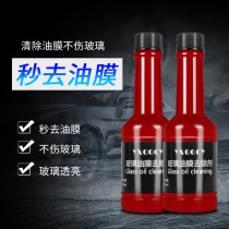 Glass oil film remover car front windshield cleaner car window cleaner car glass oil removal film