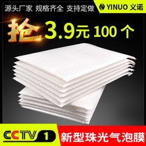 White composite pearlescent film bubble bag self-sealing thickened shockproof kraft paper foam bag shockproof express packing bag