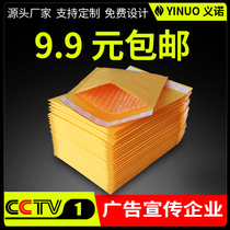 Yellow Kraft paper bubble envelope bag self-sealing express packaging foam film shockproof drop thick bubble envelope customization