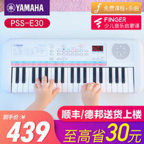 Yamaha piano Childrens electronic piano toy Baby small piano Infant boys and girls 3-6 years old birthday gift