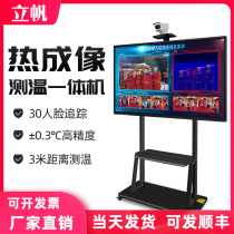 Thermal imaging face recognition temperature all-in-one multiplayer identify non-contact distance binocular infrared imager