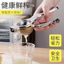 Stainless steel juicer Household orange juicer Mini manual lemon juicer Grape juicer clip