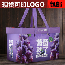 Sunshine rose grape packaging box gift box 5-10kg Qingtiqing King fruit gift box high-grade empty box box