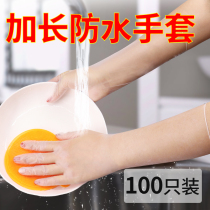 Gloves dishwashing waterproof ultra-thin stick hand Disposable kitchen special vegetable washing rubber female household stick hand lengthened tight hand