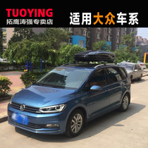Dedicated to Volkswagen Tiguan Touareg Road Huan Tuan Xia Lang Tu Yue roof luggage car suitcase rack