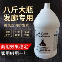 Vat conditioner barbershop special large bottle care high-end large-capacity reducing acid for hot dyeing and damage
