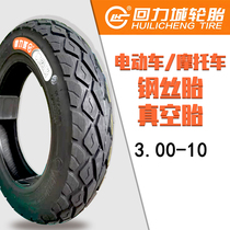 Electric 300-10 vacuum tire battery car tricycle electric motorcycle 14x3 2 tire outer tire tire tire tire steel wire tire