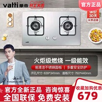 Vatti Vatti Vatti i10039A gas stove natural gas stove liquefied gas stainless steel embedded household gas stove