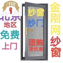 Beijing custom diamond Net screen anti-theft protection Casement invisible push-pull folding aluminum alloy anti-mosquito screen door