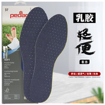 German pedag imported latex thin deodorant insoles for men and women Summer breathable sweat-absorbing sneakers leather shoes insoles