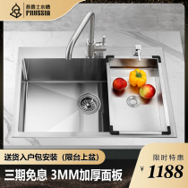 Prussian handmade sink thickened 304 stainless steel kitchen single tank lower basin household sink large sink