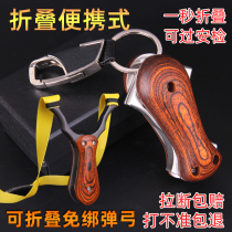 Outdoor stainless steel flat leather slingshot professional precision traditional folding elastic machine solid wood free-binding pocket ejection
