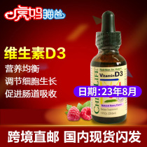 American Childlife childhood vitamin D3 Drops VD3 baby vd3 baby calcium absorption and development