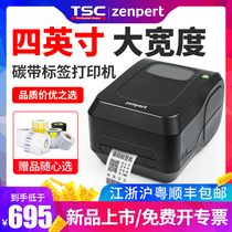 TSC Xianbo 4T520 ribbon label printer Self-adhesive clothing tag washing mark Thermal coated Asian silver paper two-dimensional code Fixed asset certificate marking machine Thermal transfer bar code machine