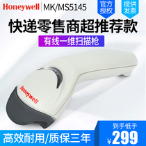 Honeywell Honeywell MK MS5145 ZL2200 wired scanning gun Supermarket cash register WeChat Alipay commodity barcode scanner Warehousing logistics express store pharmacy