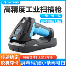 Chiteng C961 wireless industrial grade two-dimensional scanning gun parts chip two-dimensional code plastic parts Metal Laser Engraving Laser engraving DPM code CPU electronic components barcode spraying Code high-density scanning gun