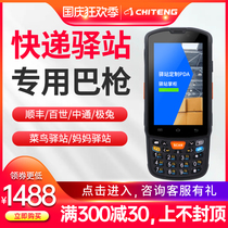 驰腾安卓数据采集器菜鸟妈妈驿站巴枪驿收发手持终端极兔快递PDA百世如来神掌中通行者快递物流出入库盘点机