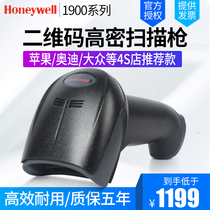 honeywell Honeywell 1900GHD 1900GSR two-dimensional code scanning gun Factory warehouse car 4S shop DMV certificate DPM laser engraving code high precision bar