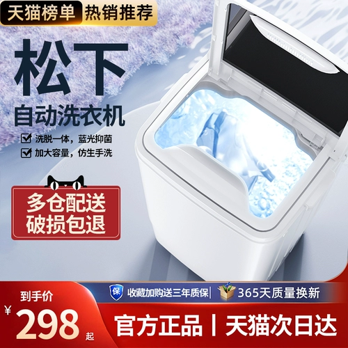 Стиральная машина Домохозяйство Полное -Аутоматическое арендование Дом 7,5 кг общежития, мало или элюированная стерилизация и обезвоживание детского волнового колеса и обезвоживание