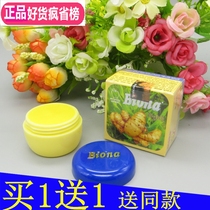 Vietnam Biona Curcumin acne scar Cream 3 grams of xanthin to remove acne scars acne marks skin acne Buy 1 get 1 free