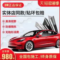 3m car film full car film front gear insulation film sunscreen sun film window glass film crystal sharp 70