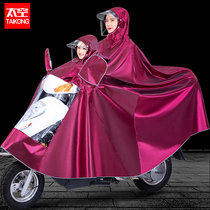 Electric car raincoat parent-child mother and child double single single summer season motorcycle battery car children full-body rainstorm poncho