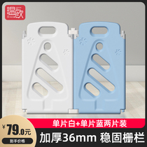 (Accessories) Wenou baby indoor game fence baby ground toddler fence single white blue 2 pieces