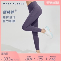  MaiaActive waist fine pants tight high waist belly and hips sports yoga fitness pants womens collection