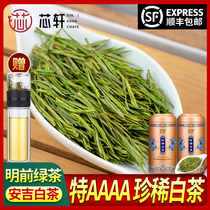 Xinxuan 2021 new tea Super AAAA Mingqian green tea authentic Anzhen rare white tea thick flavor bulk 200g