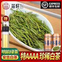 Xinxuan 2021 new tea Super AAAA Mingqian green tea authentic Anzhen rare white tea thick flavor bulk 200g