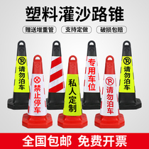Plastic road cone Ice cream bucket No parking roadblock Ice cream cone Parking space special cone Traffic safety reflective cone