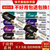 995 structural adhesive Neutral silicone weatherproof sealant Black quick-drying strong waterproof glass glue for doors and windows