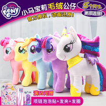 Pony Polly Plush toy Doll Unicorn Pillow Ragdoll girl Princess gift Childrens small doll