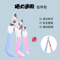 Cat nail clippers cat nail clippers novice special artifact trimming and polishing dog grinding claw grinding device pet supplies