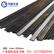 A3 iron bar Flat bar Iron plate Cold rolled plate Hot rolled plate Cold drawn square iron bar Flat steel square steel processing custom zero cutting