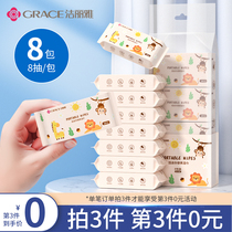 Jielia mini wet wipes small bag baby hand mouth special carry 8 pack children portable wet tissue home