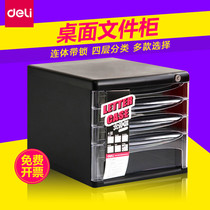 Del desktop file cabinet drawer type data storage cabinet A4 without lock 5 layer plastic file cabinet office 9773