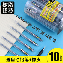 Mechanical pencil 0 5mm0 7mm refill student HB 2B 2H resin activity lead core Children 2 than black compass for lead thick refill is not easy to break the core