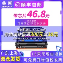 Jinwen Suitable for HP m254dw toner cartridge m281fdw Ink cartridge m280nw mfp m281fdn Printer cf500a color hp202a carbon