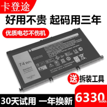 Dell Inspiron tour cassette 7559 battery Inspiron 15 7000 7566 7567 7557 5577 5576 357F9