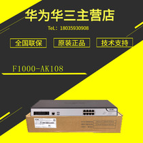 H3C firewall F1000-AK108 109 115 125 135 145 155 165 175 185
