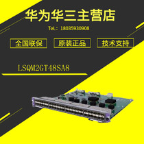 Huasan (H3C)LSQM2GT48SA8 S7000E 48-port Gigabit Ethernet electrical interface module (SF
